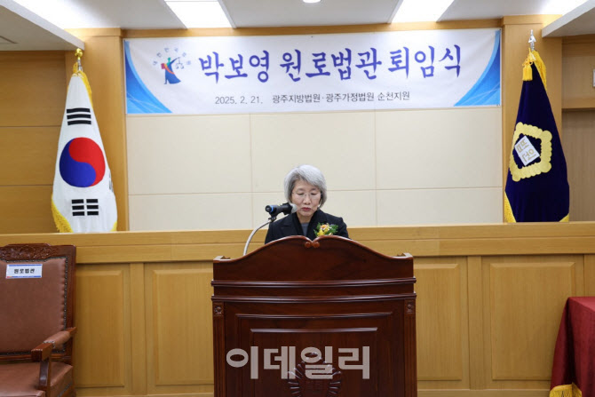 [단독]박보영 전 대법관, 법무법인 동인 합류