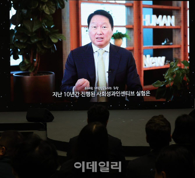 최태원 "사회문제 해결 기업에 더 많은 기회·보상 줘야"