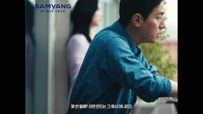 “라면 회사 아니라고”…삼양그룹 유튜브 광고 1000만 돌파