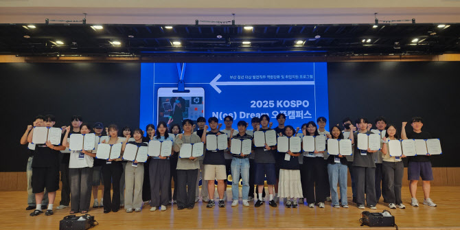 남부발전, 부산시 청년 취업지원 프로그램 가동