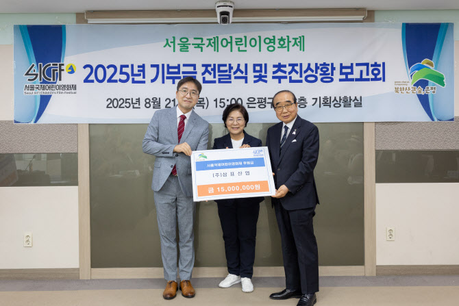 “아이들 꿈 응원”…삼표, 어린이영화제 2년째 지원