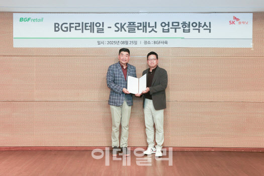 SK플래닛, CU와 OK캐쉬백 마케팅 협약...전국 편의점서 사용