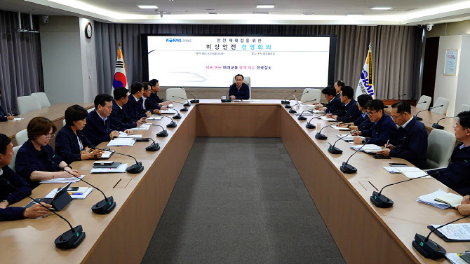 코레일, 철도안전 비상체제 가동…현장 위험성평가 전면 확대