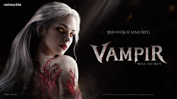 넷마블, MMORPG '뱀피르' 오늘 정식 출시