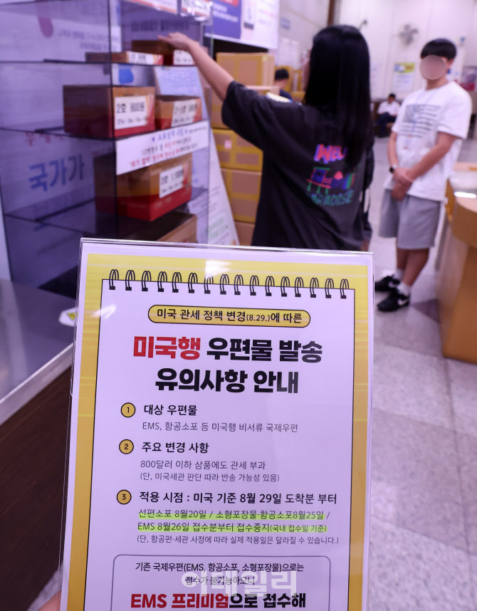 [포토]관세정책 강화로 미국행 EMS 중단