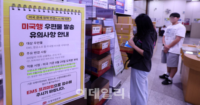 [포토]미국, 소액 소포에도 관세 부과