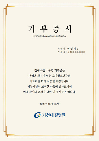 “아픈 아이들 치료비로 써달라” [따전소]