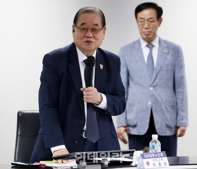 [포토] 대한노인회 인사말하는 이종찬 고문