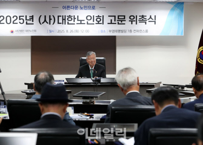 [포토] 대한노인회 위촉식 주재하는 이중근 회장