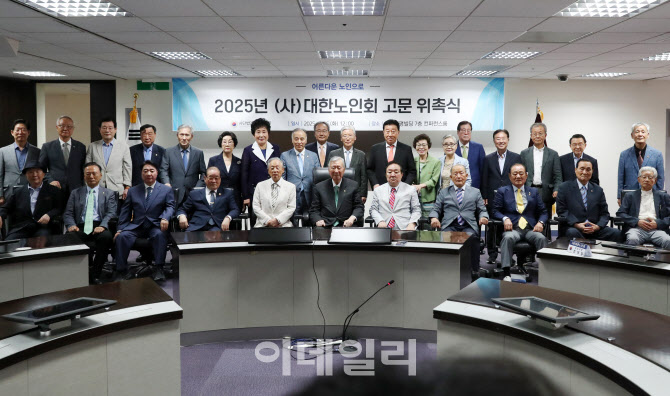 [포토] 대한노인회 고문 위촉