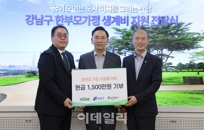[포토] 강남구, 한부모·미혼모부 가정 지원 전달식