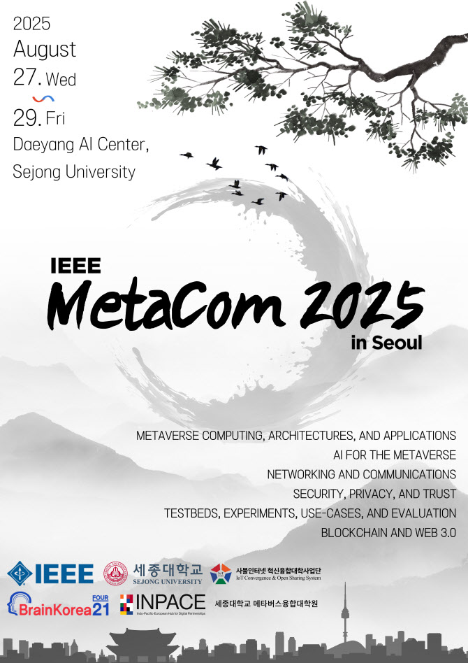 세종대, IEEE 메타콤 2025 단독 개최…메타버스 기술 과시
