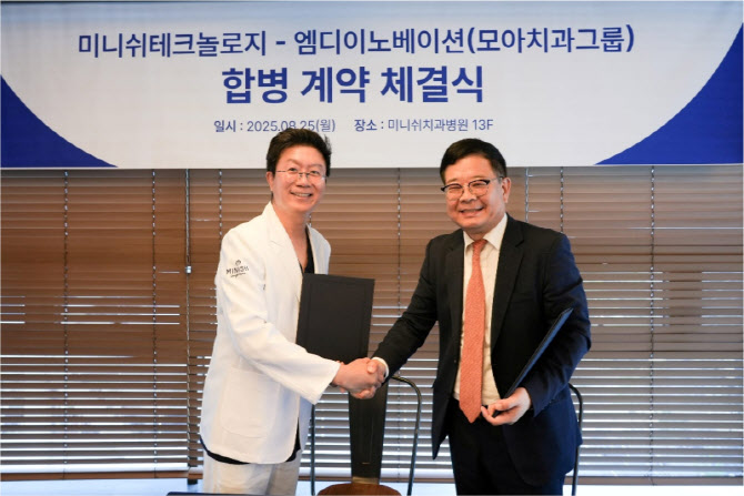 30년 역사 모아치과, 미니쉬테크놀로지와 합병… 운영 노하우 내재화
