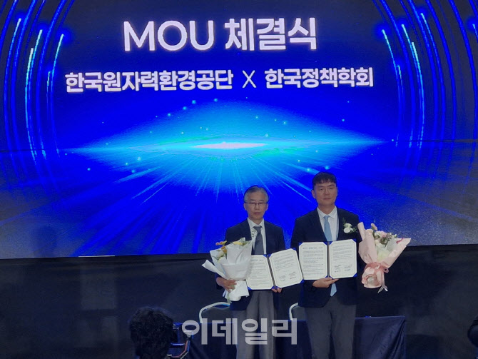 원자력환경공단 연차보고대회…“방폐물 안전관리”
