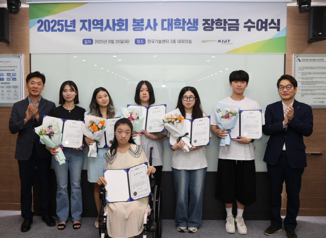 산업기술진흥원, 지역사회 봉사 대학생들에게 장학금
