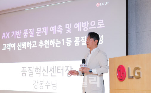 AI가 IPTV 오류 탐지…LGU+ ‘고객 불만 제로화’ 선언