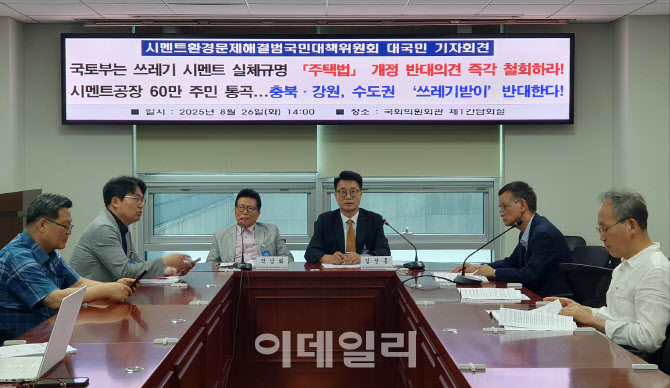 [포토] '주택법' 개정 반대의견 철회하라~