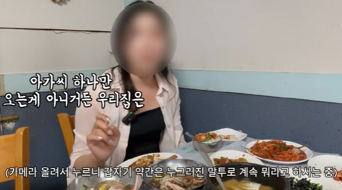 "빨리 먹어" 혼밥 손님 홀대에 혼쭐난 여수…‘혼밥식당’ 모집