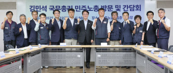 민주노총, 사회적대화 참여 여부 내달 3일 결론
