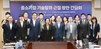 [단독]‘기술임치’ 2배로 늘린다…기술탈취 범부처 대응단도 구성