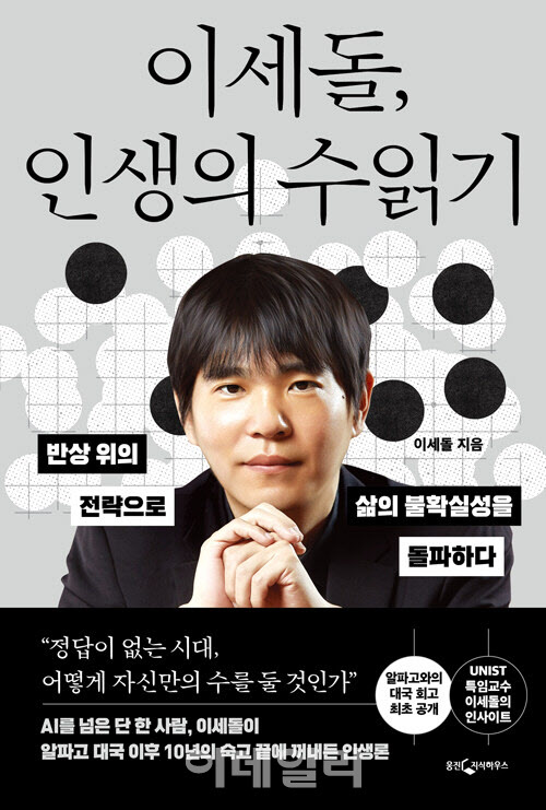 AI 시대, 인간을 향한 두 시선…'한 수 위' vs '하수인'