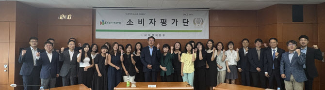 DB손보, 소비자평가단 발표회 개최…금융취약계층 서비스 개선