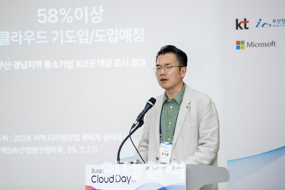 KT, ‘부산 클라우드데이 2025’ 개최...“지역기업 AX 전략 지원”