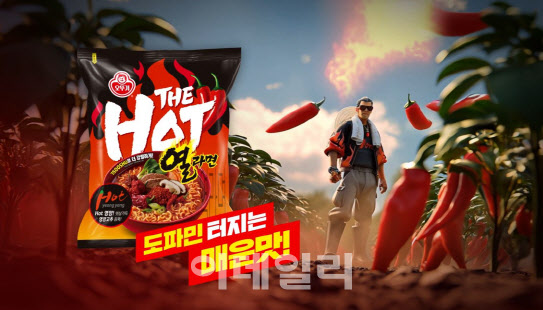 오뚜기, ‘더핫 열라면’X윙(WING) 디지털 광고 온에어