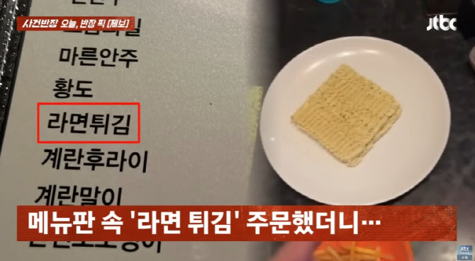 “라면사리 1개에 1만5000원?”…이번엔 마산 바가지 논란