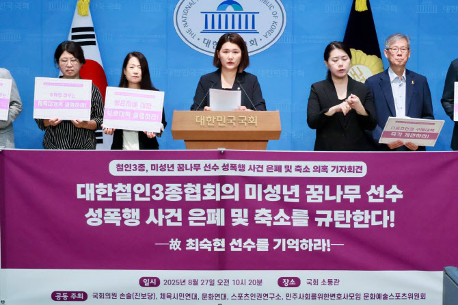 손솔 "대한철인3종협회 성폭력 사건 은폐 시도, 책임 물을 것"