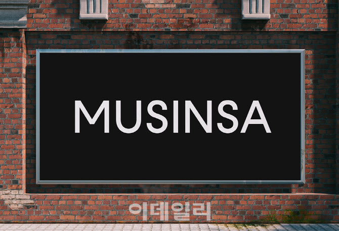 무신사, 中 안타 스포츠와 맞손…합작법인 ‘무신사 차이나’ 설립
