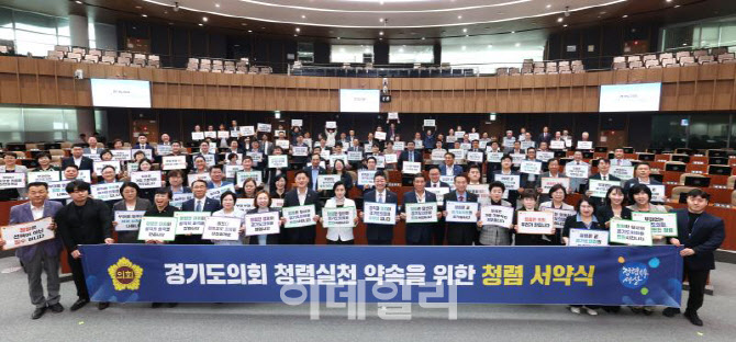 현직 3명 구속에도 침묵하는 경기도의회, 빛바랜 '청렴서약'