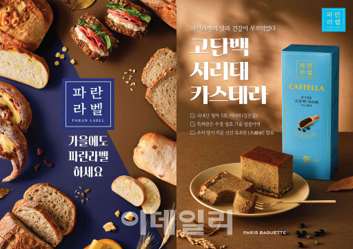 파리바게뜨, 1300만개 돌파 '파란라벨' 전 카테고리로 확대