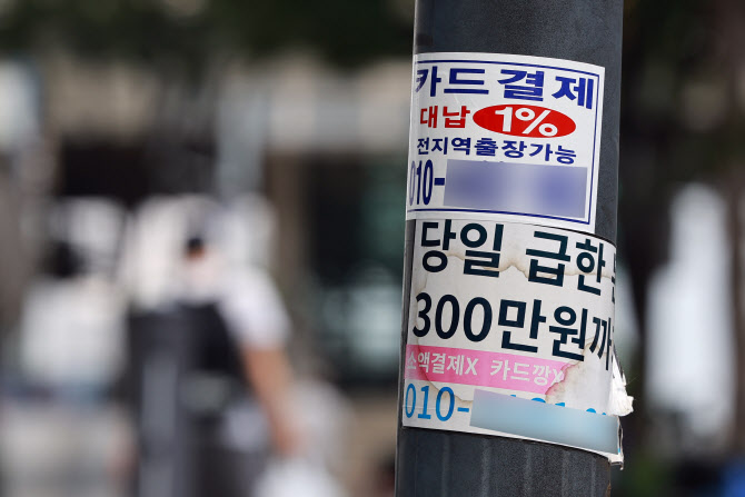 금융당국 '불법추심 근절' 방점…업계 제재에 현장검사도