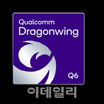퀄컴, 세계 최초 RFID 기능 통합 모바일 프로세서 출시