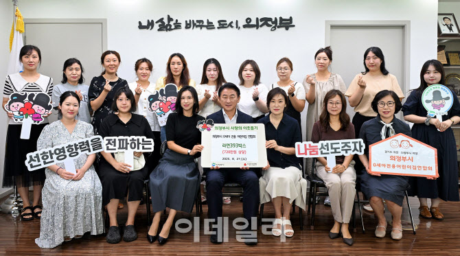 의정부 '0세아 어린이집' 가족들, 취약계층에 라면 기부