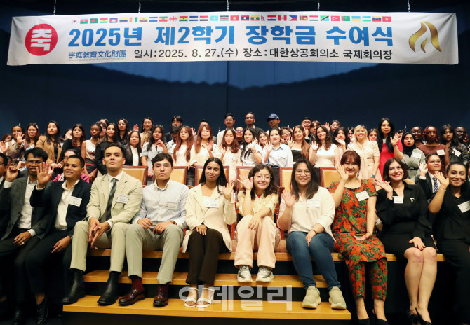 [포토] 2025년 2학기 부영 장학금 받는 외국 유학생