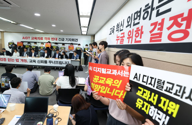 AIDT 발행사들, 8천억 규모 소송전 착수…김앤장·태평양 선임