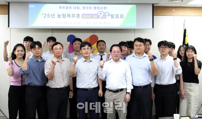 [포토] 농협목우촌, '청년혁신위원회 아이디어 9단 제안 발표회'