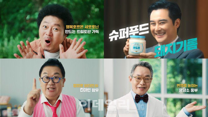 [포토] 한돈 명예홍보대사 디지털 광고