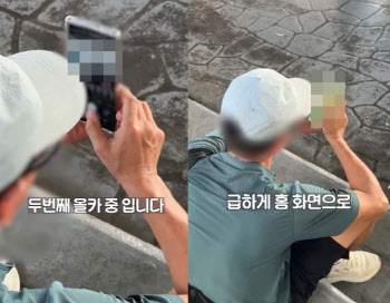잠실구장 몰카범 포착, 폰 배경은 ‘아기 사진’...“치마만 노려”