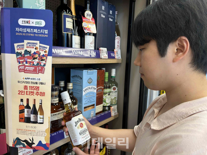 이마트24, ‘자라섬재즈페스티벌’ 경품 행사 참여