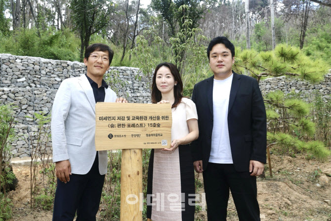 롯데홈쇼핑, 경북 산불피해 지역에 친환경 숲 조성