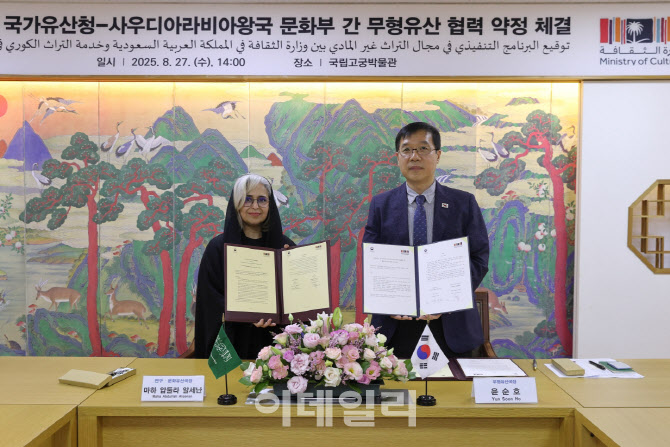국가유산청, 사우디 문화부와 무형유산 연구교류 협력 약정