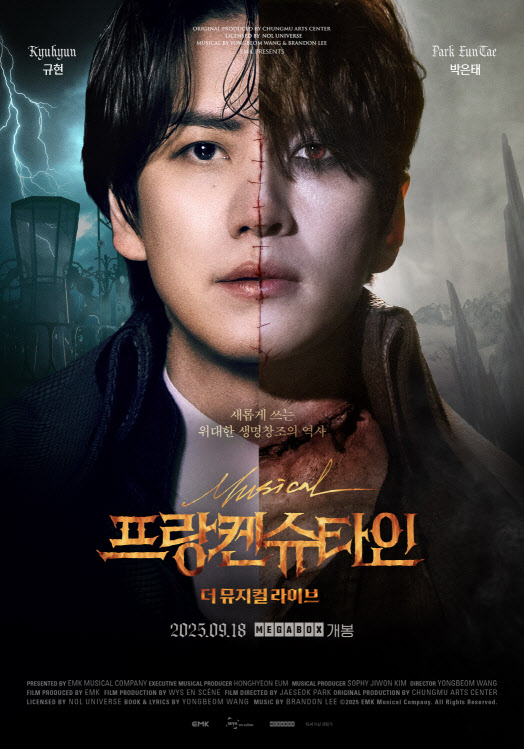 스크린서 만나는 뮤지컬 '프랑켄슈타인'…아트 포스터 공개