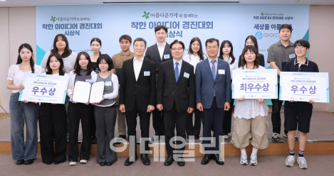 올해 착한 아이디어 경진대회 최우수상, 김하은씨 수상