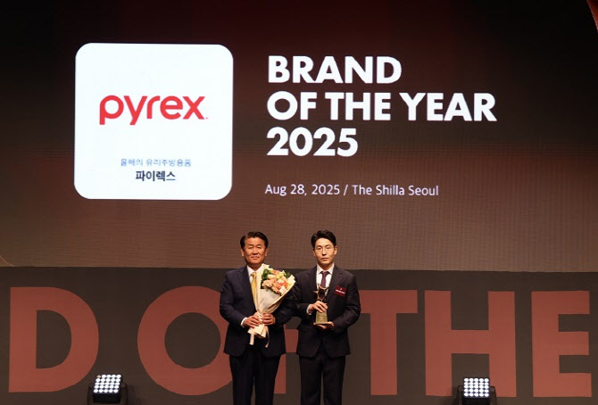 파이렉스, ‘2025 올해의 브랜드 대상’ 유리주방용품 부문 대상 수상