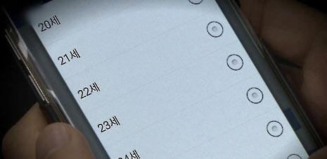 “10대 2명과 조건만남”…40대, 18일째 ‘도주’