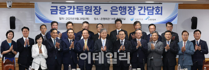 [포토]신임 금감원장-은행장 간담회