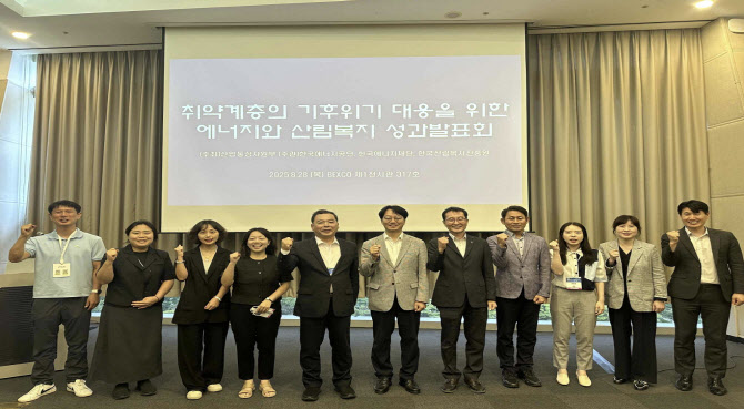 에너지재단, 취약계층에 에어컨 8만대 지원
